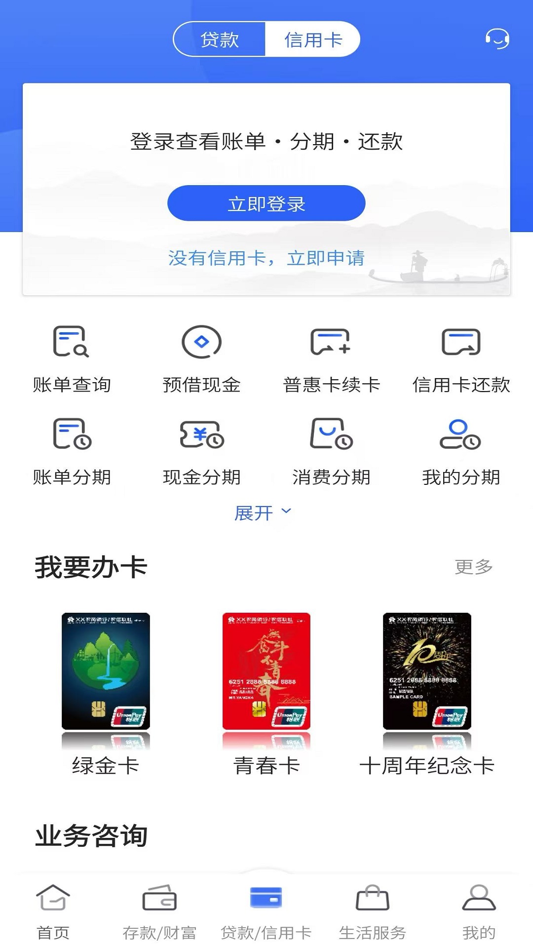 精彩截图-福建农信2026官方新版