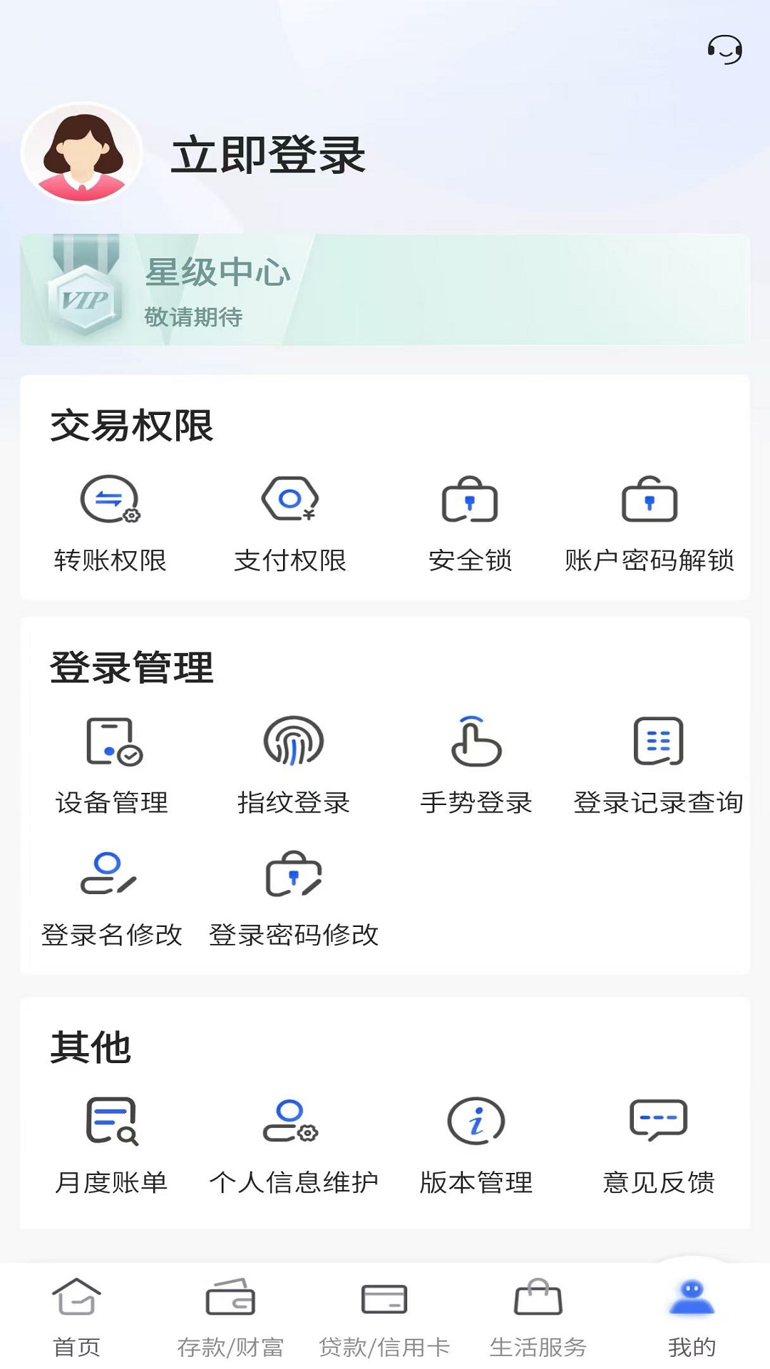 精彩截图-福建农信2026官方新版