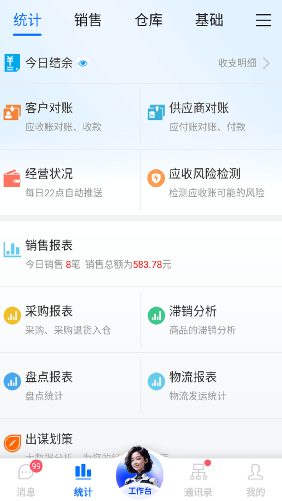 精彩截图-汽配云助手2026官方新版