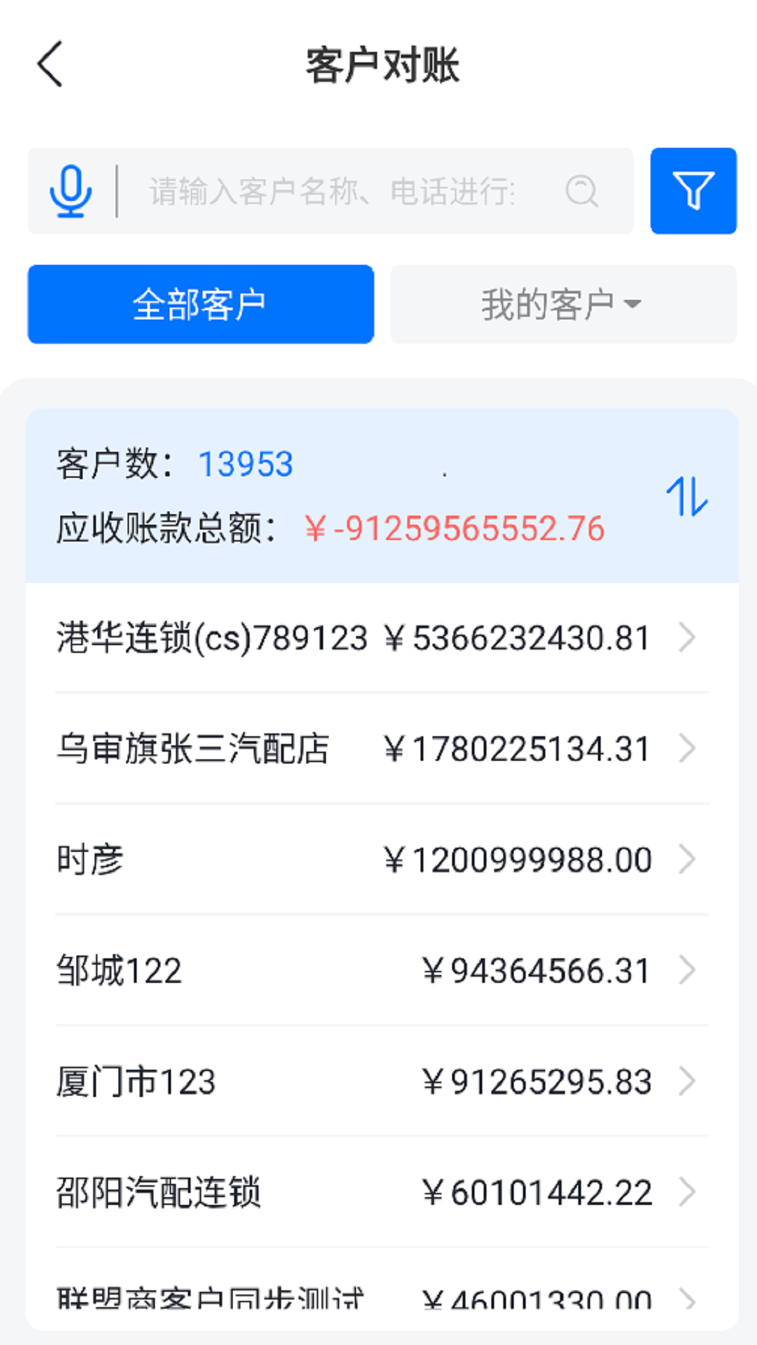 精彩截图-汽配云助手2026官方新版