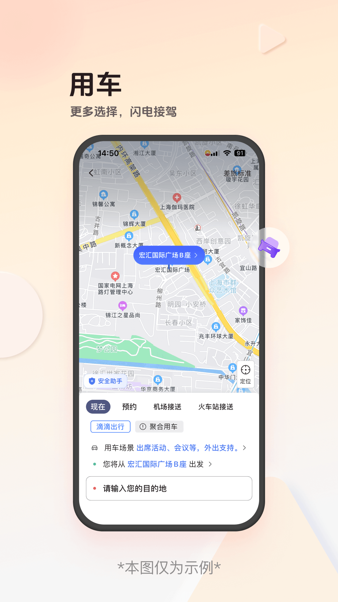 精彩截图-恒顺商旅2026官方新版