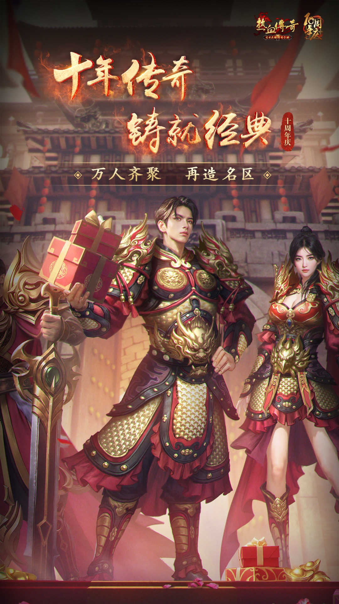 精彩截图-热血传奇2025官方新版