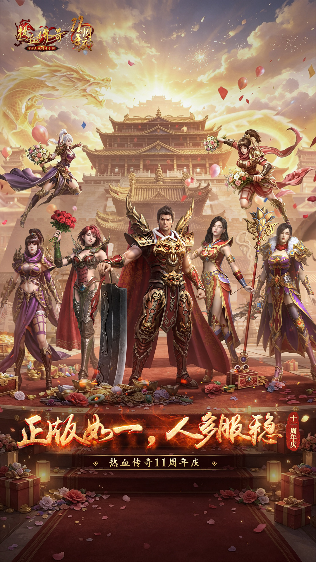 精彩截图-热血传奇2026官方新版