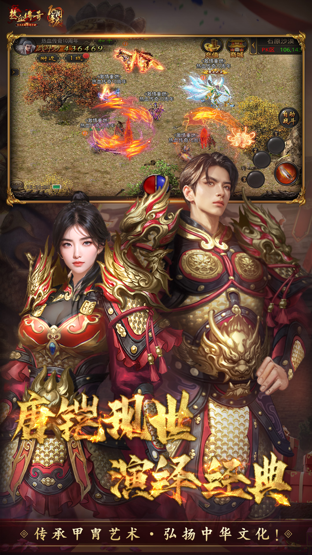 精彩截图-热血传奇2025官方新版