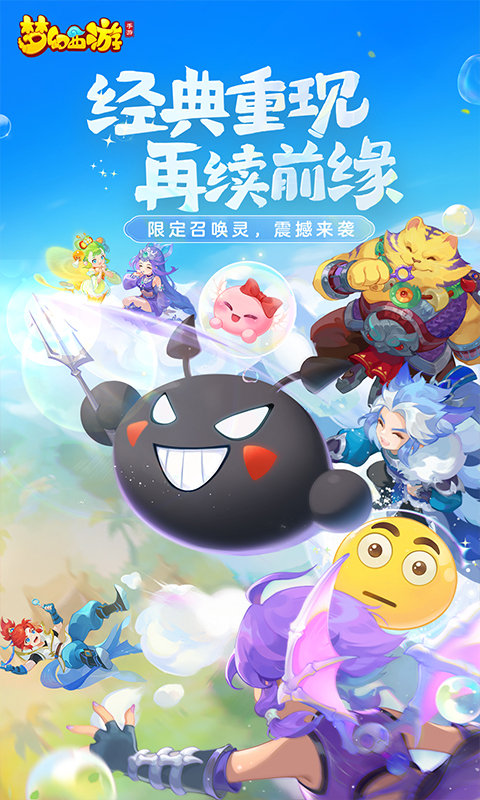 精彩截圖-夢幻西游：人人都玩2023官方新版