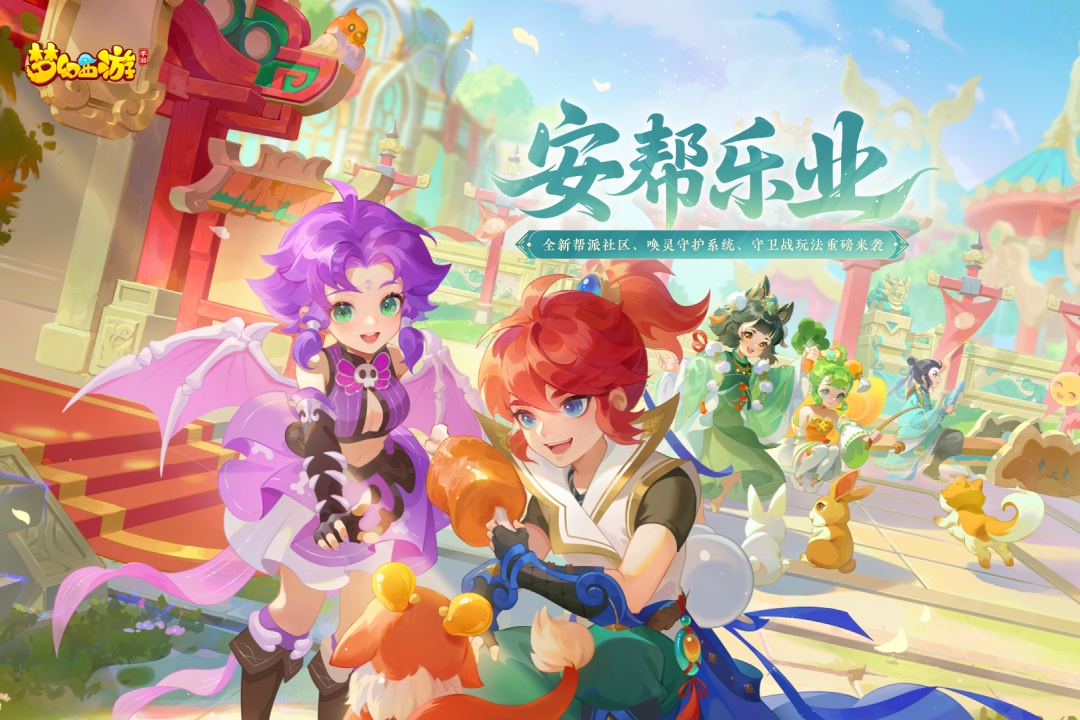 精彩截图-梦幻西游2025官方新版