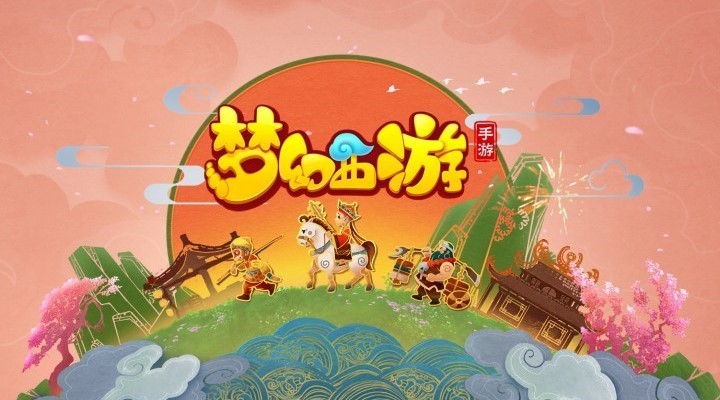 精彩截图-梦幻西游2025官方新版