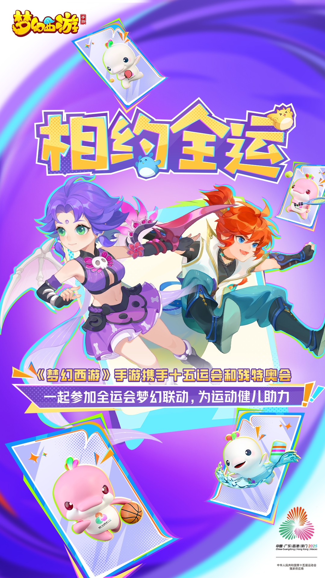 精彩截图-梦幻西游2025官方新版