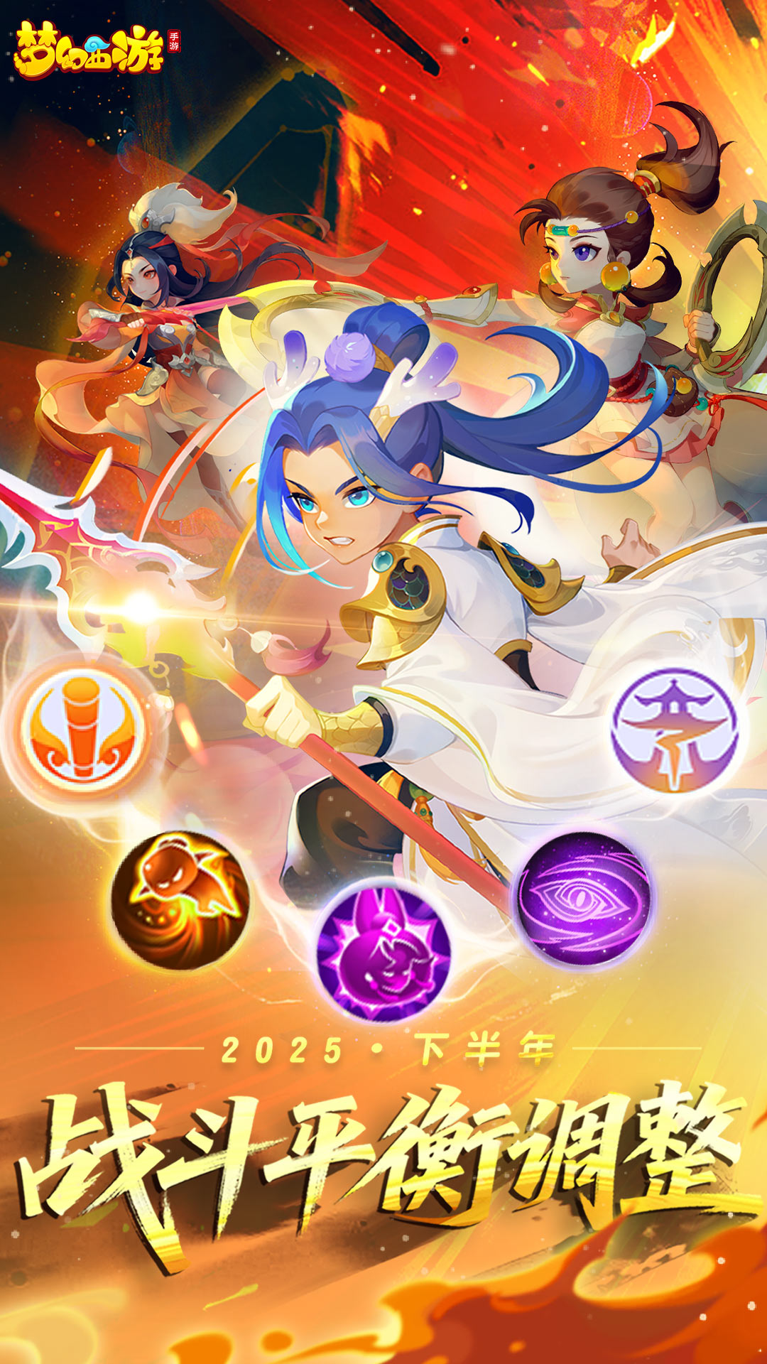 精彩截图-梦幻西游2025官方新版