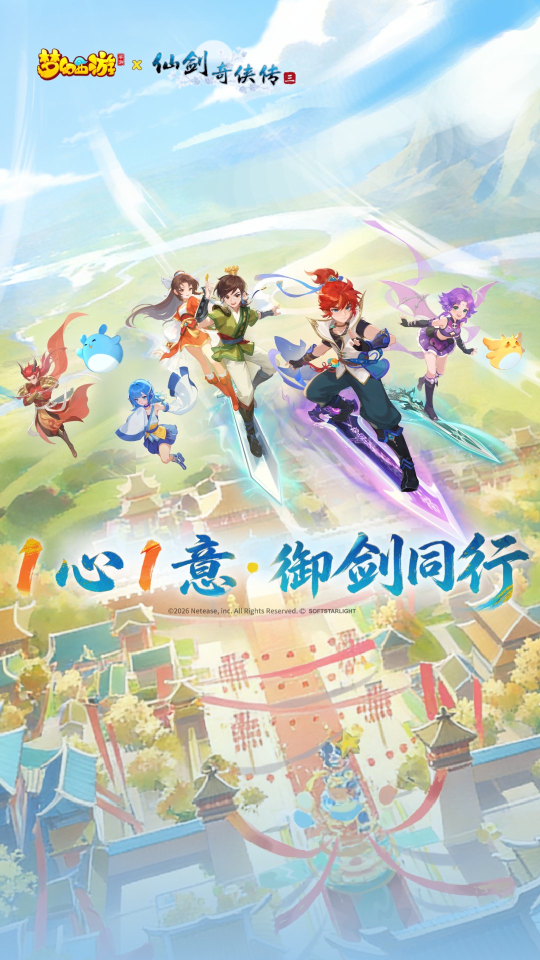 精彩截图-梦幻西游2026官方新版