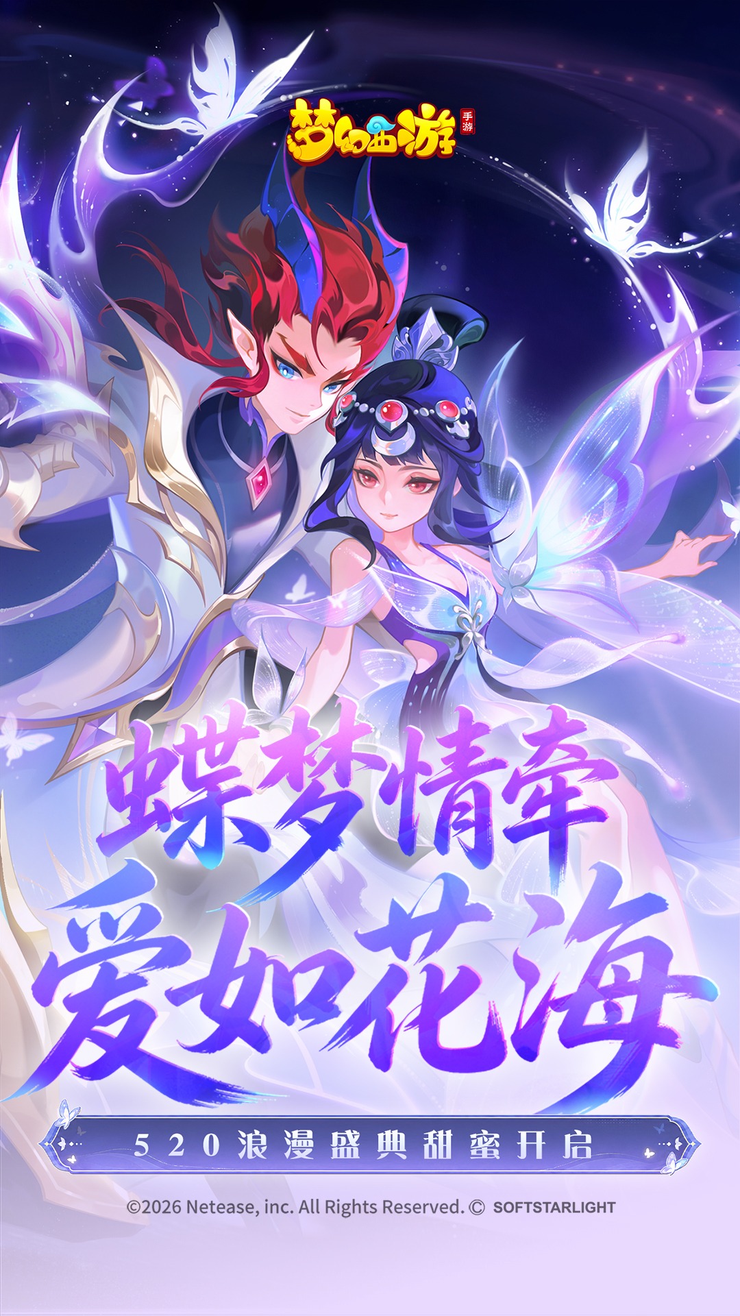 精彩截图-梦幻西游2026官方新版