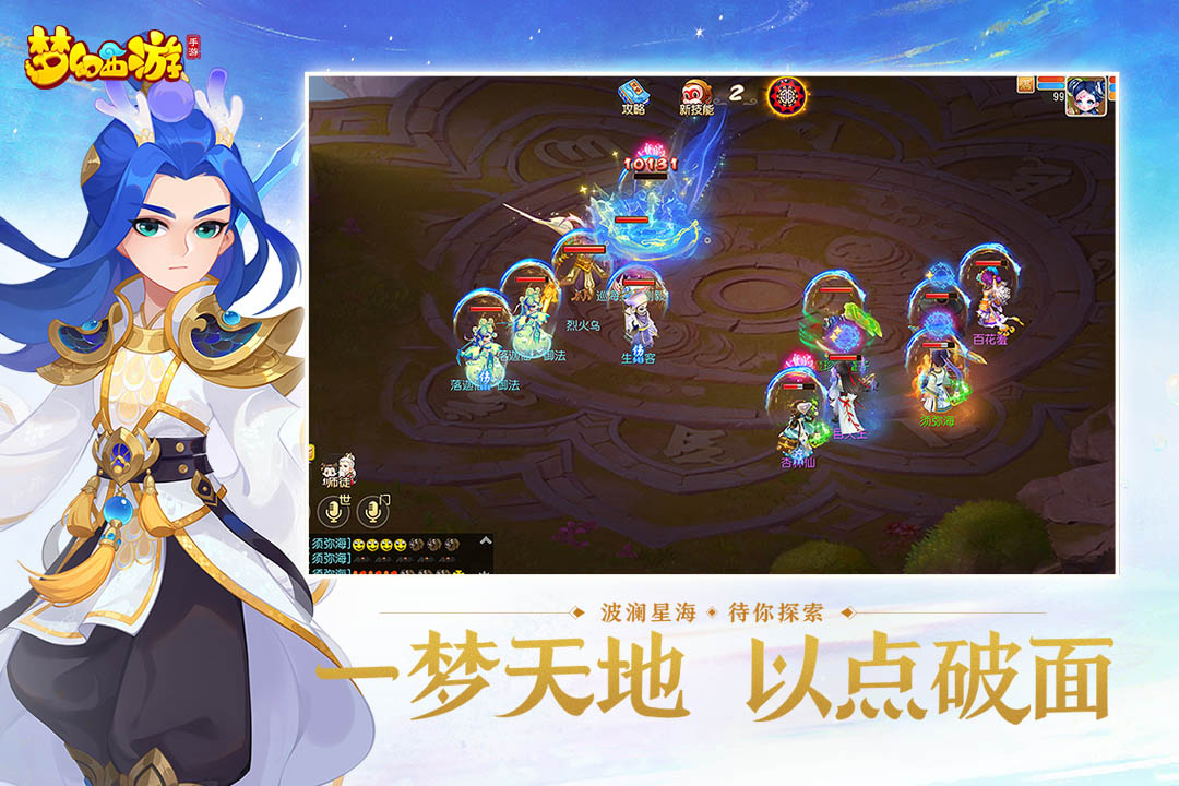 精彩截圖-夢幻西游：人人都玩2023官方新版