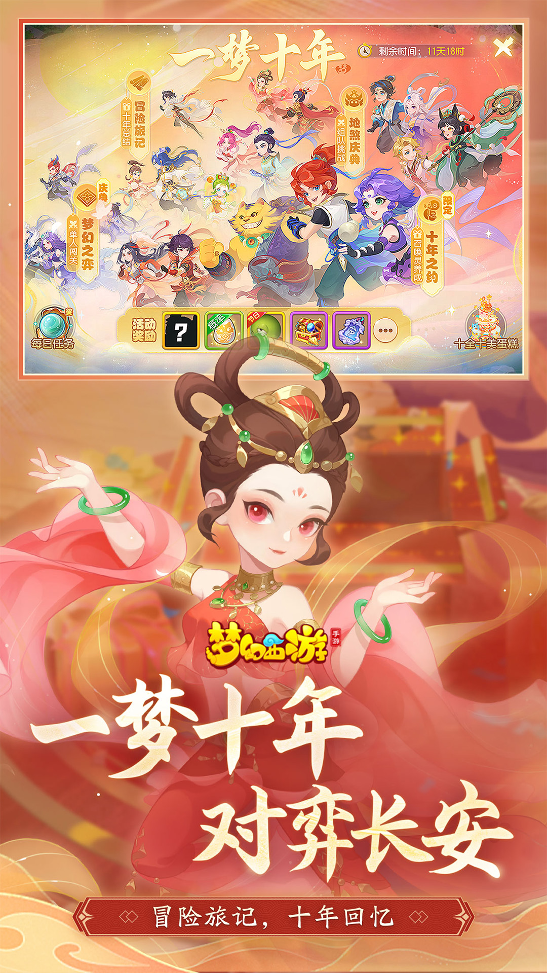 精彩截图-梦幻西游2025官方新版