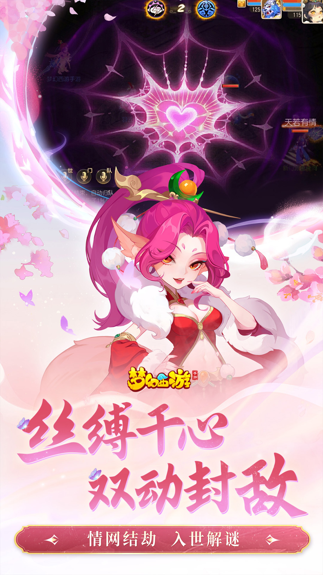 梦幻西游截图