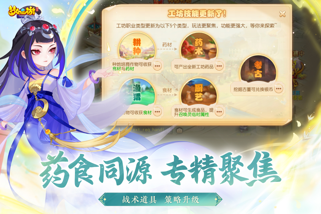 精彩截图-梦幻西游2025官方新版