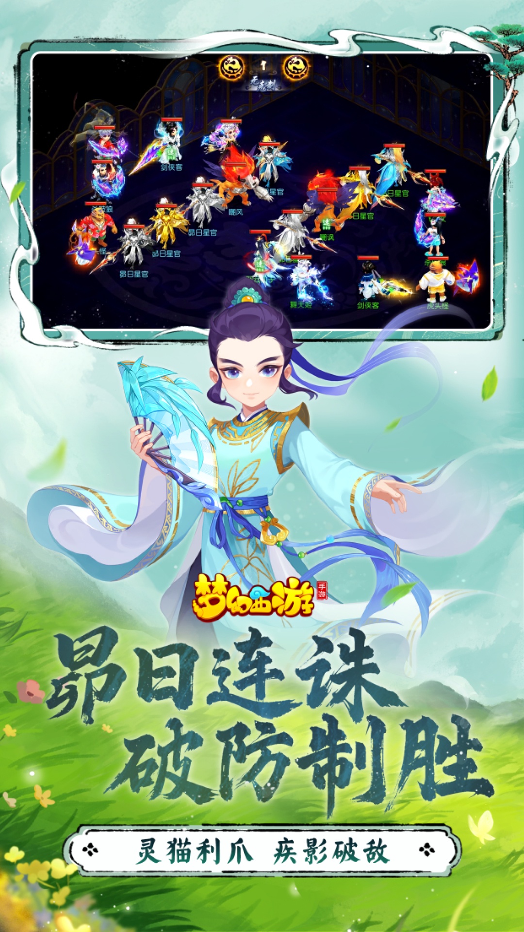 精彩截图-梦幻西游2025官方新版