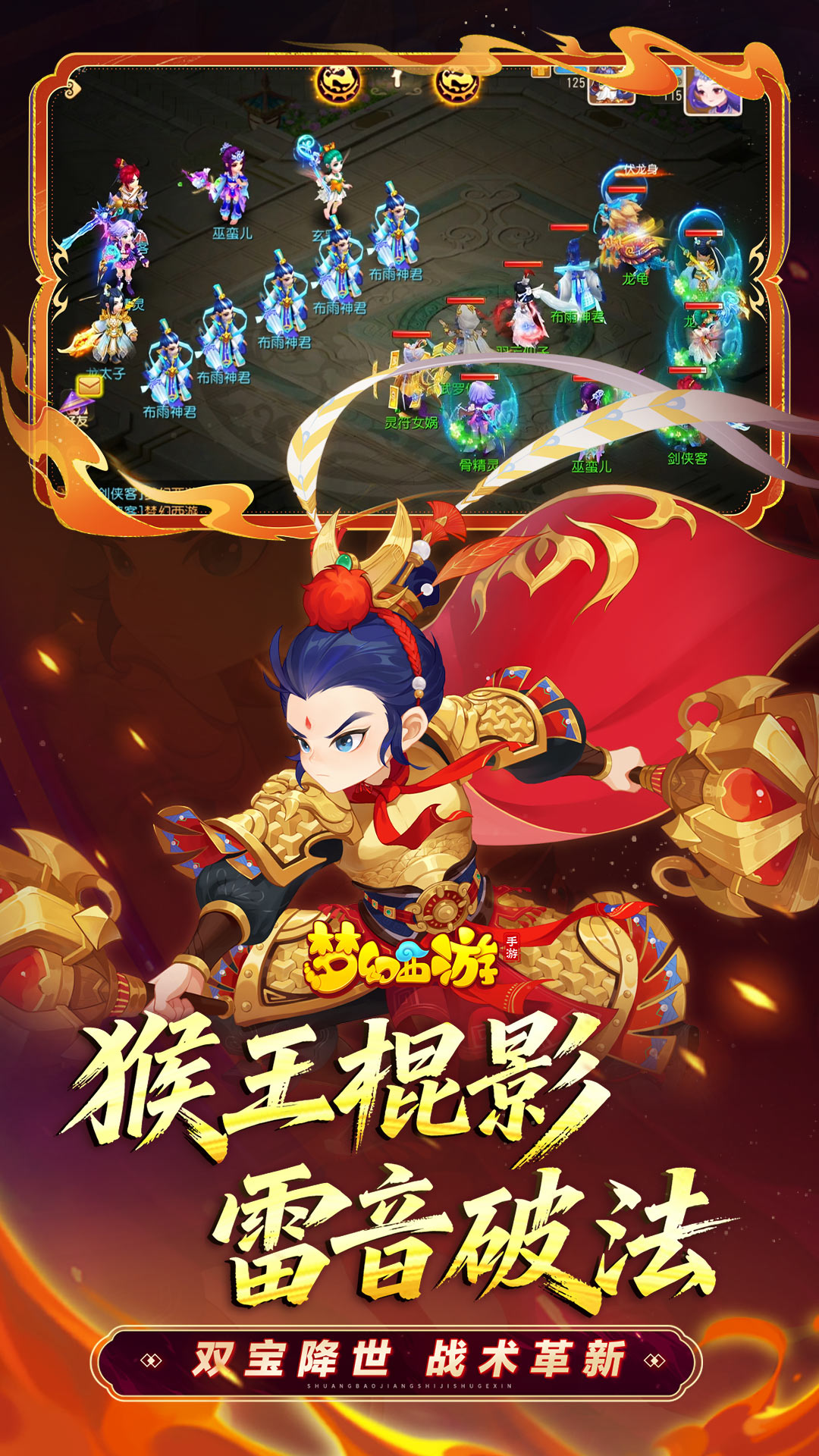 精彩截图-梦幻西游2025官方新版