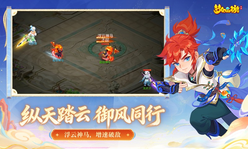 精彩截图-梦幻西游2026官方新版