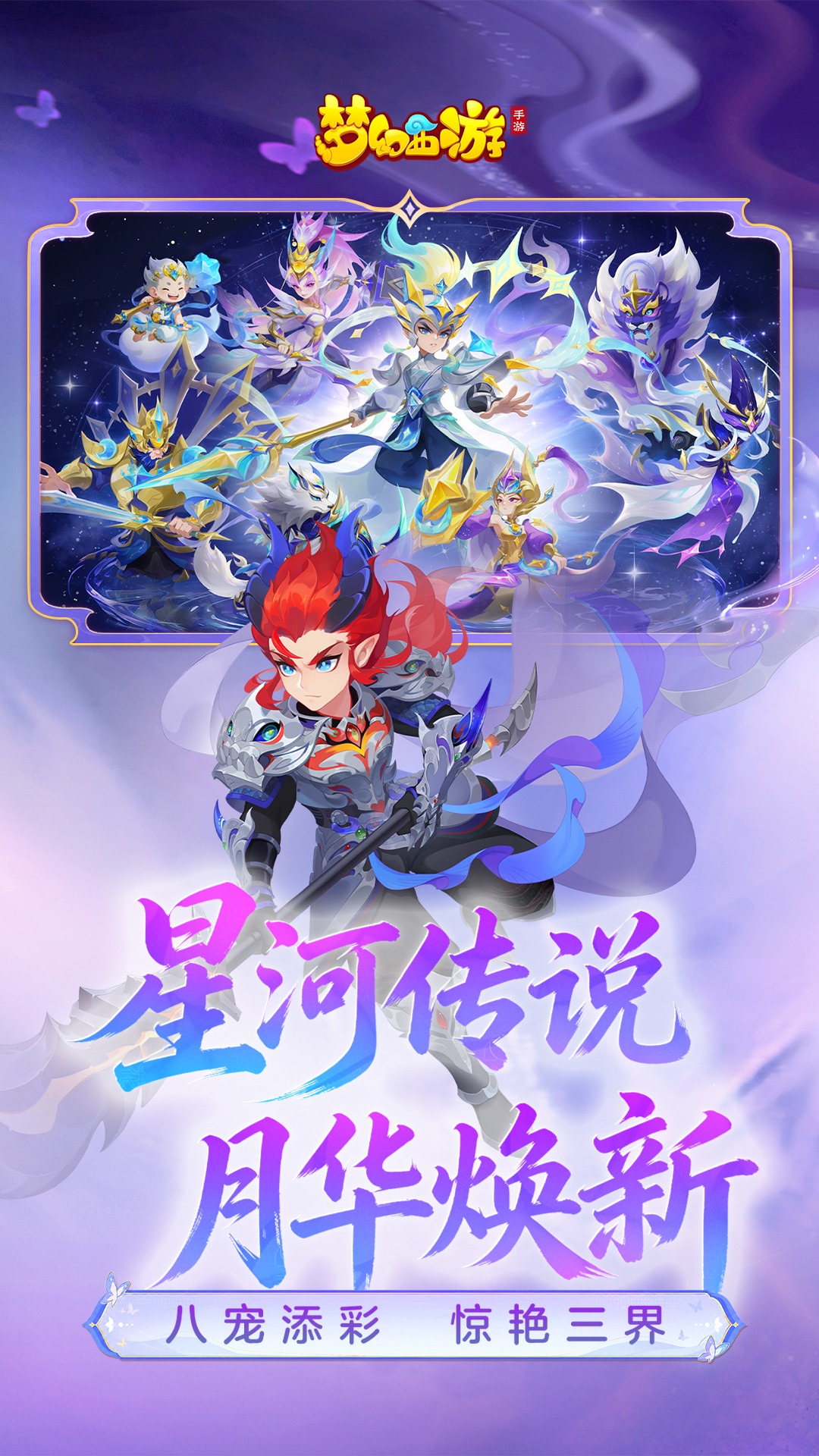精彩截图-梦幻西游2026官方新版