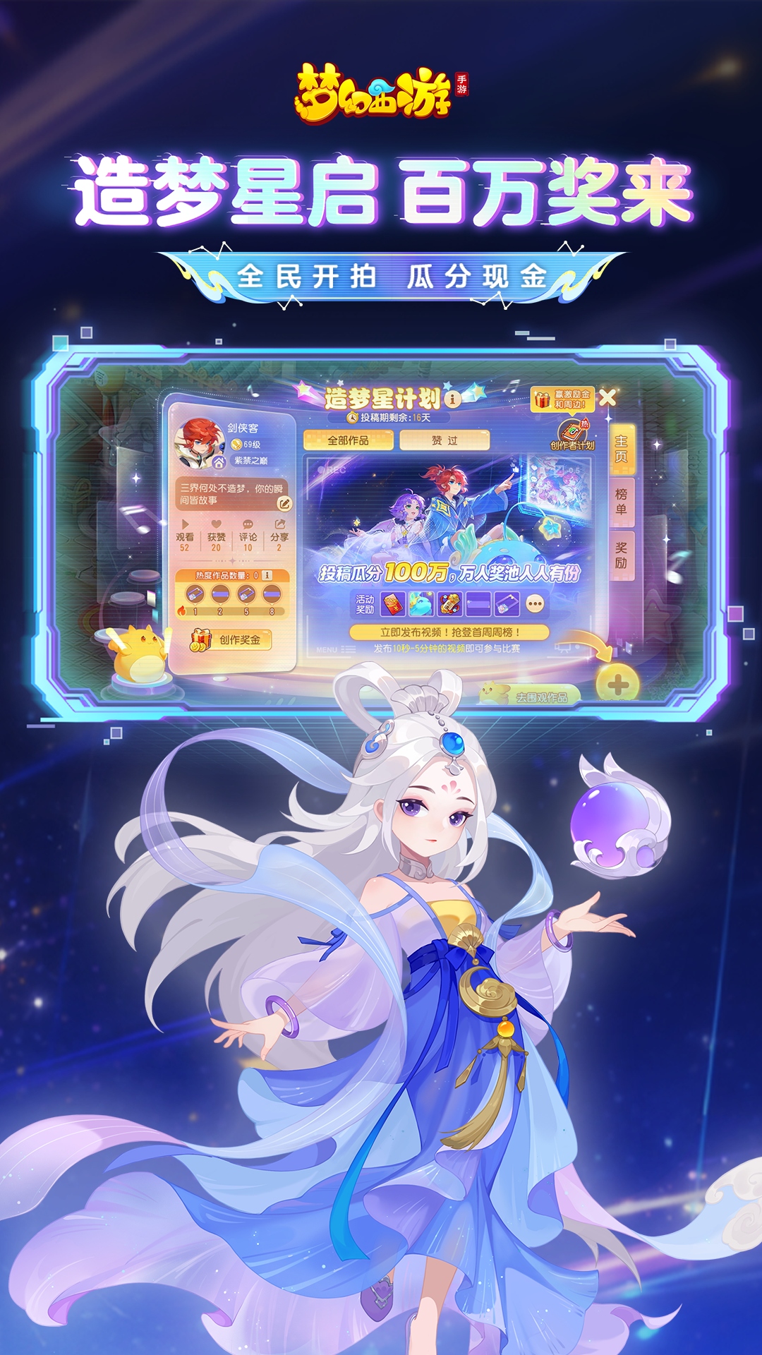 精彩截图-梦幻西游2026官方新版