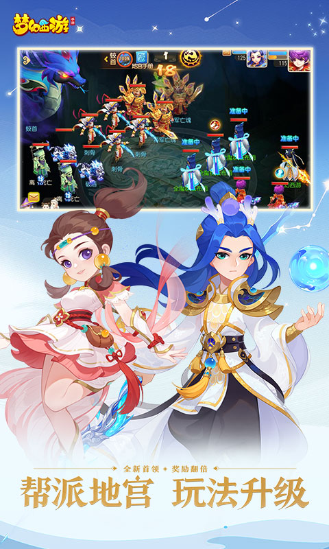 梦幻西游三维版破解版