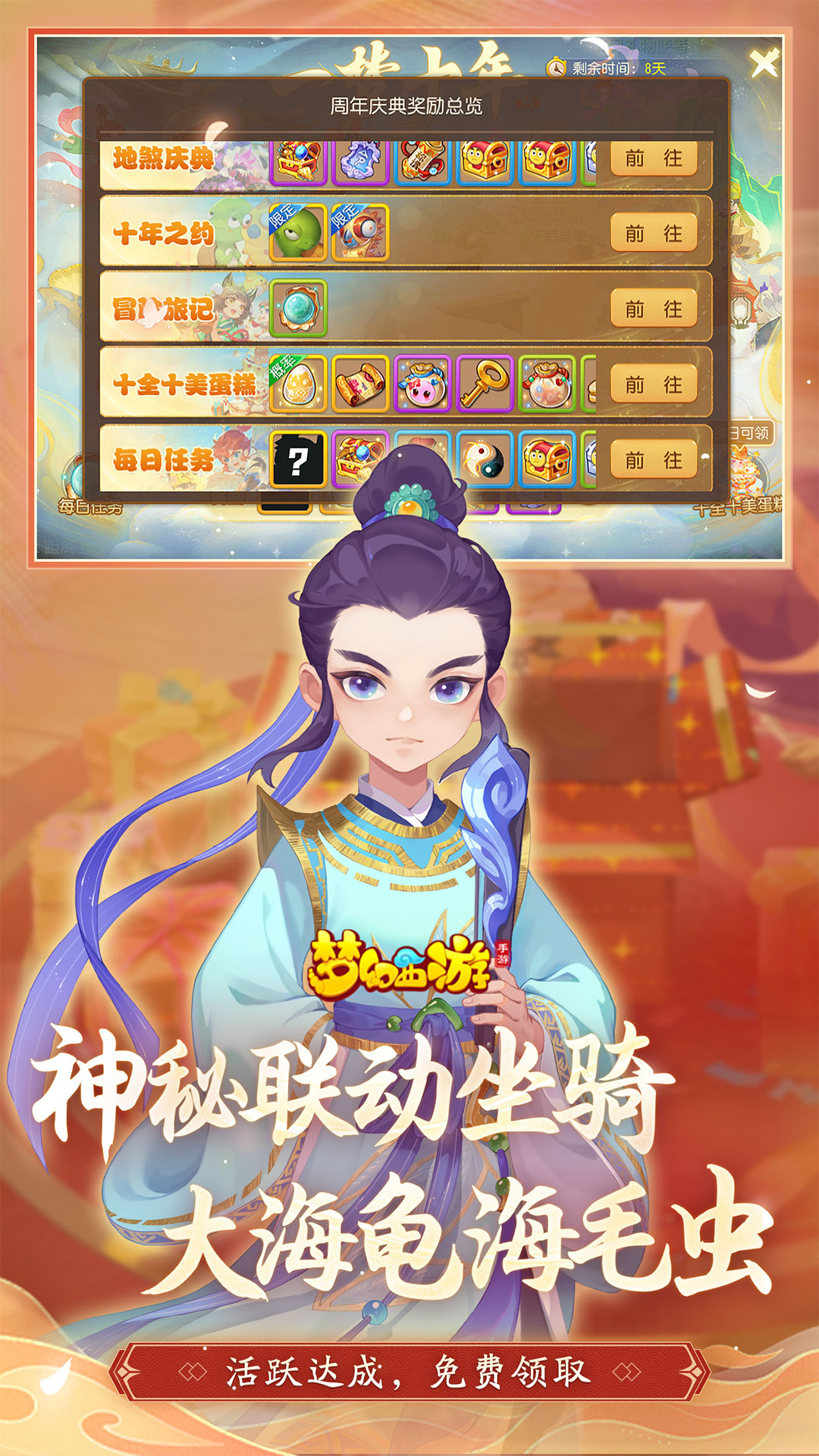 精彩截图-梦幻西游2025官方新版
