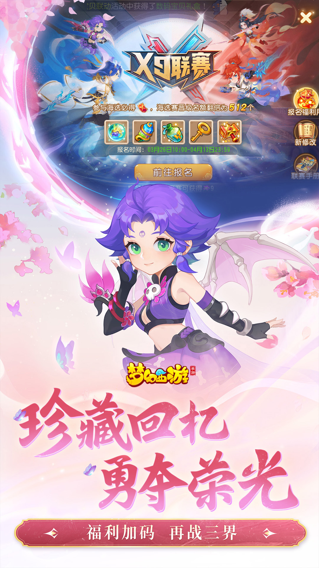 梦幻西游截图