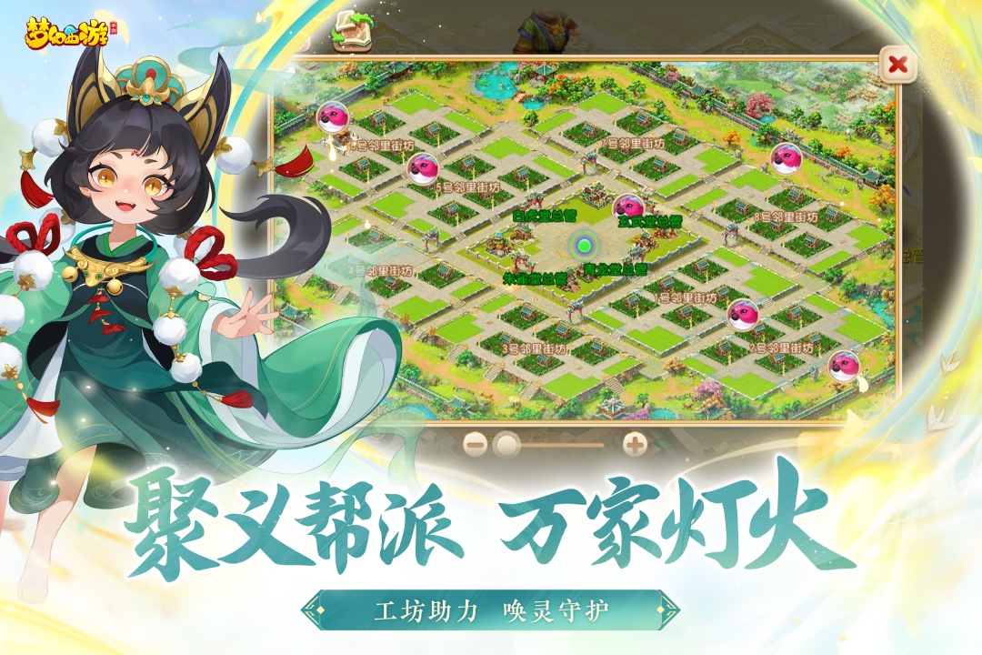 精彩截图-梦幻西游2025官方新版