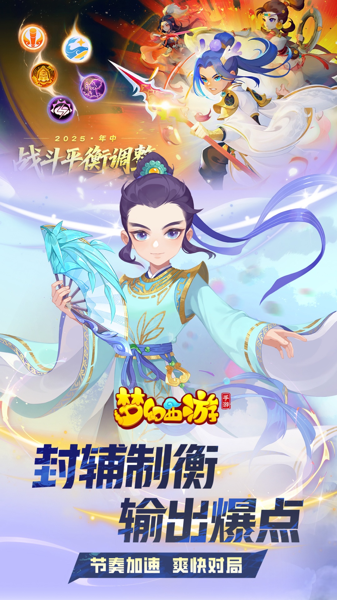 精彩截图-梦幻西游2025官方新版