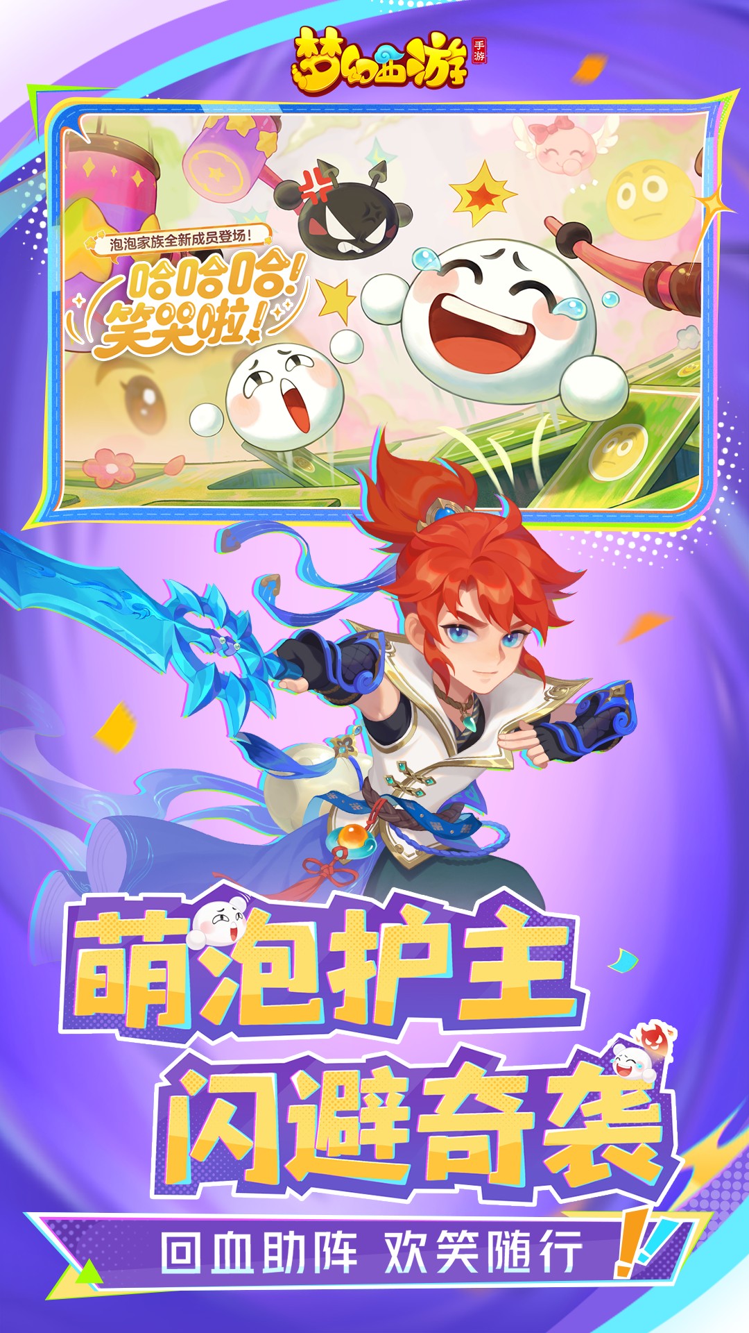 精彩截图-梦幻西游2025官方新版