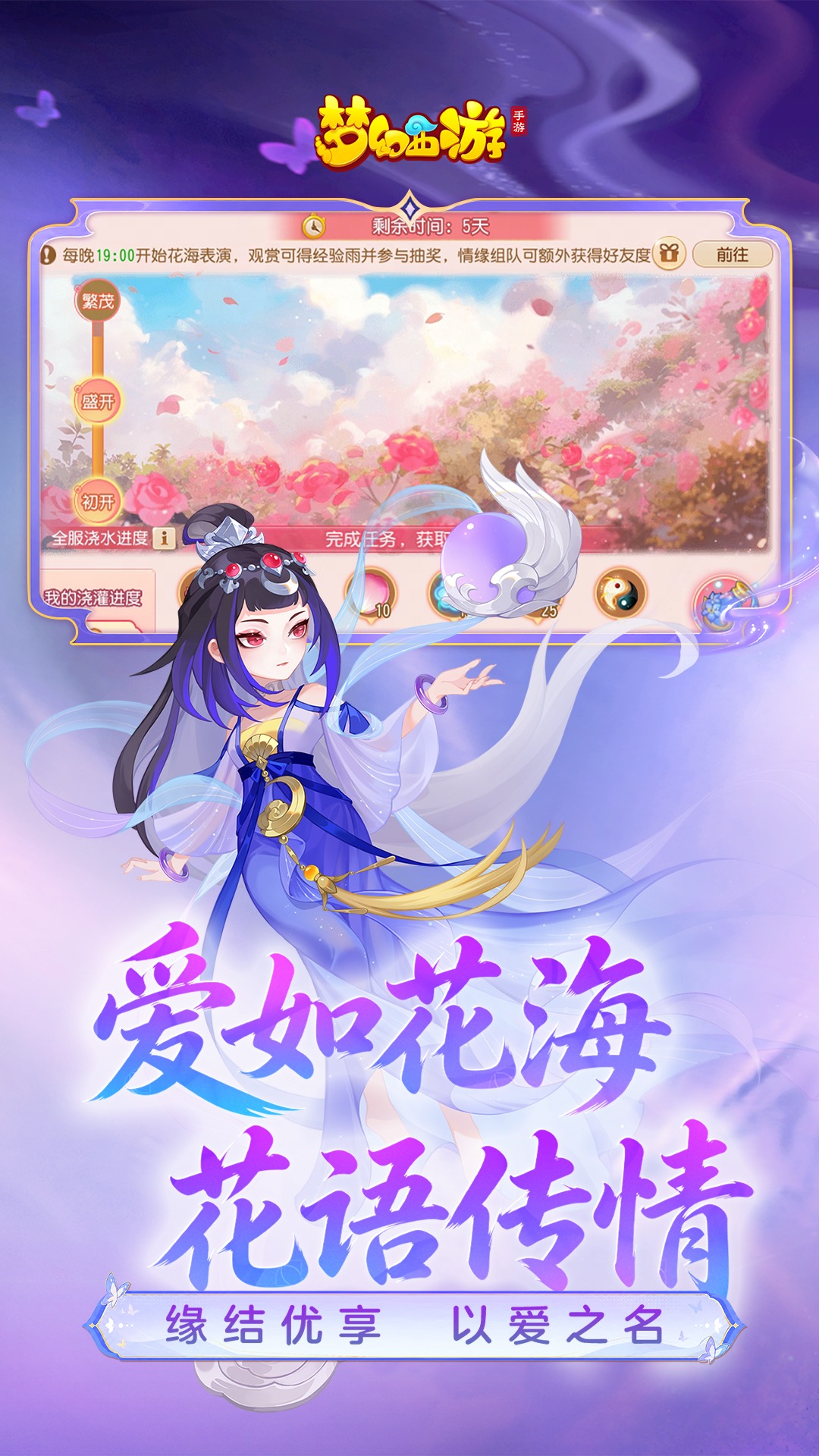 精彩截图-梦幻西游2026官方新版