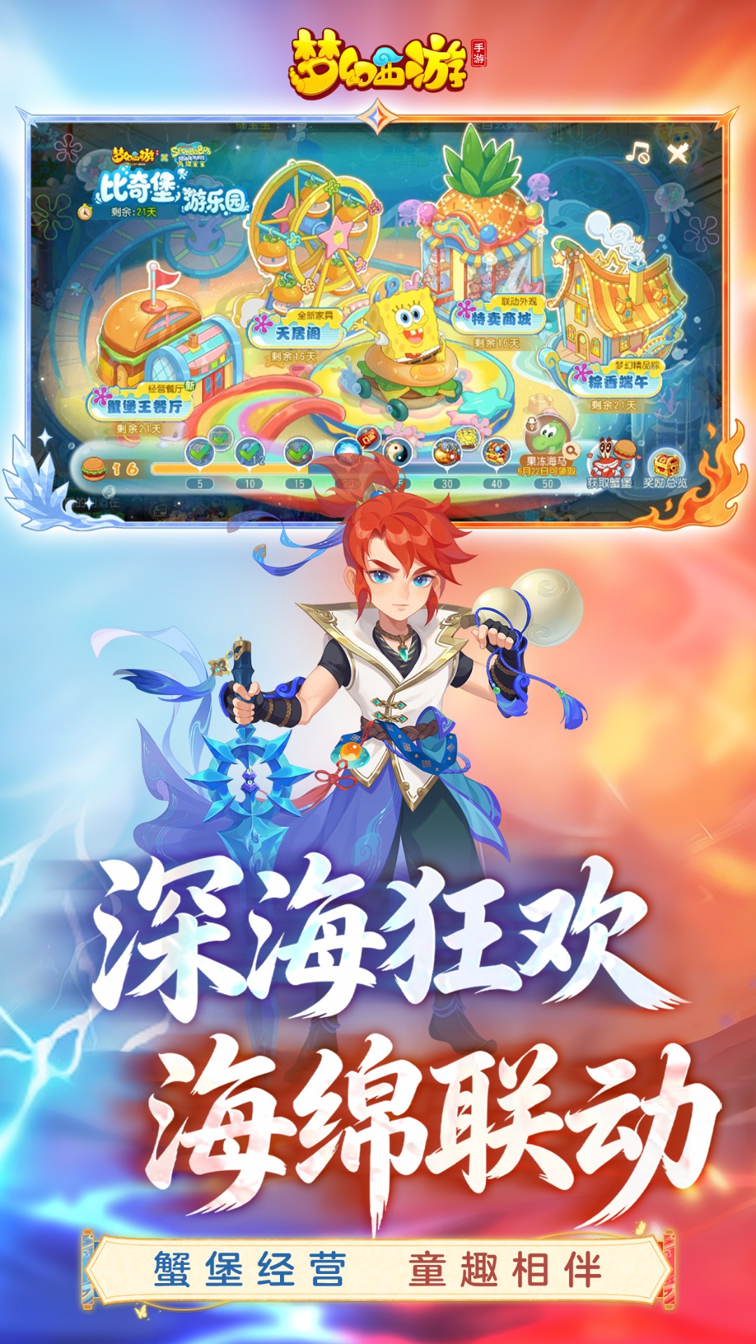 精彩截图-梦幻西游2026官方新版