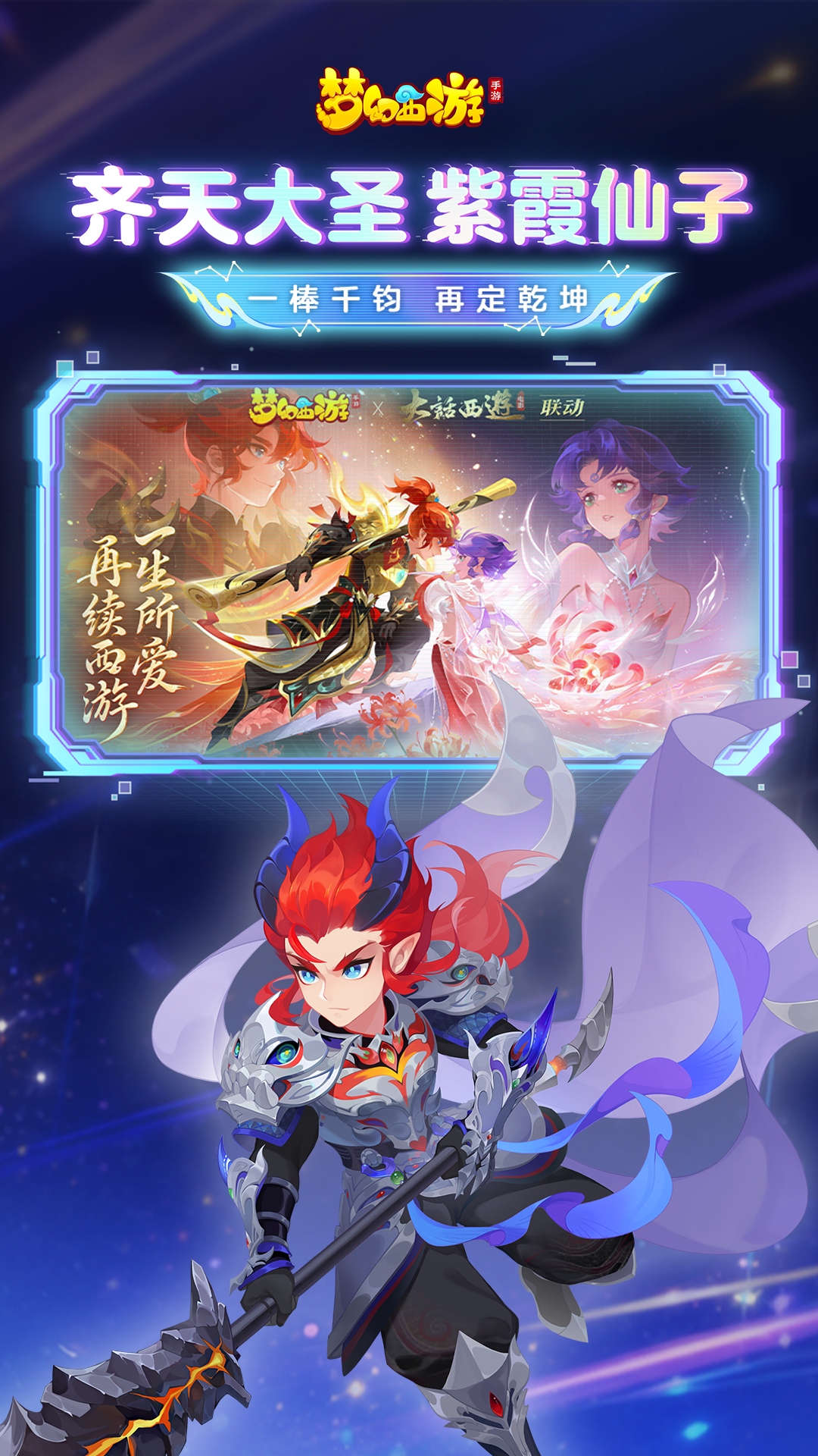 精彩截图-梦幻西游2026官方新版