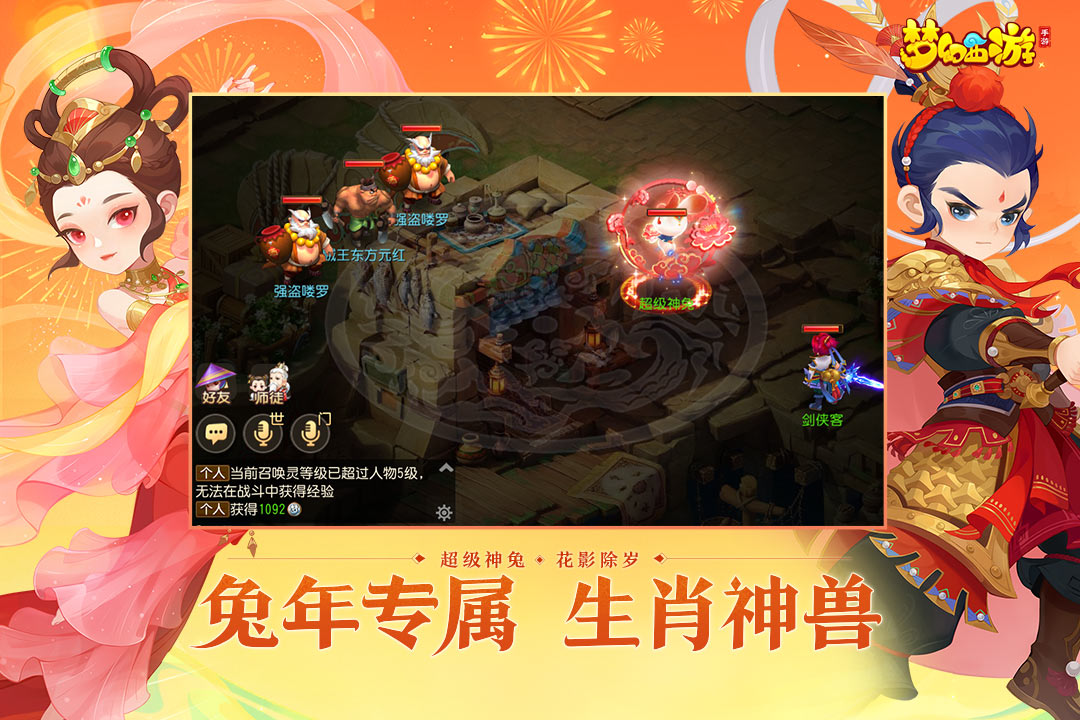 梦幻西游