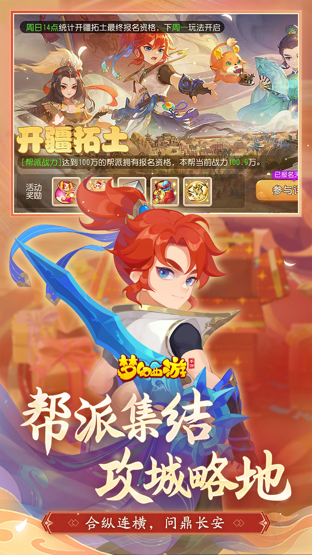 精彩截图-梦幻西游2025官方新版