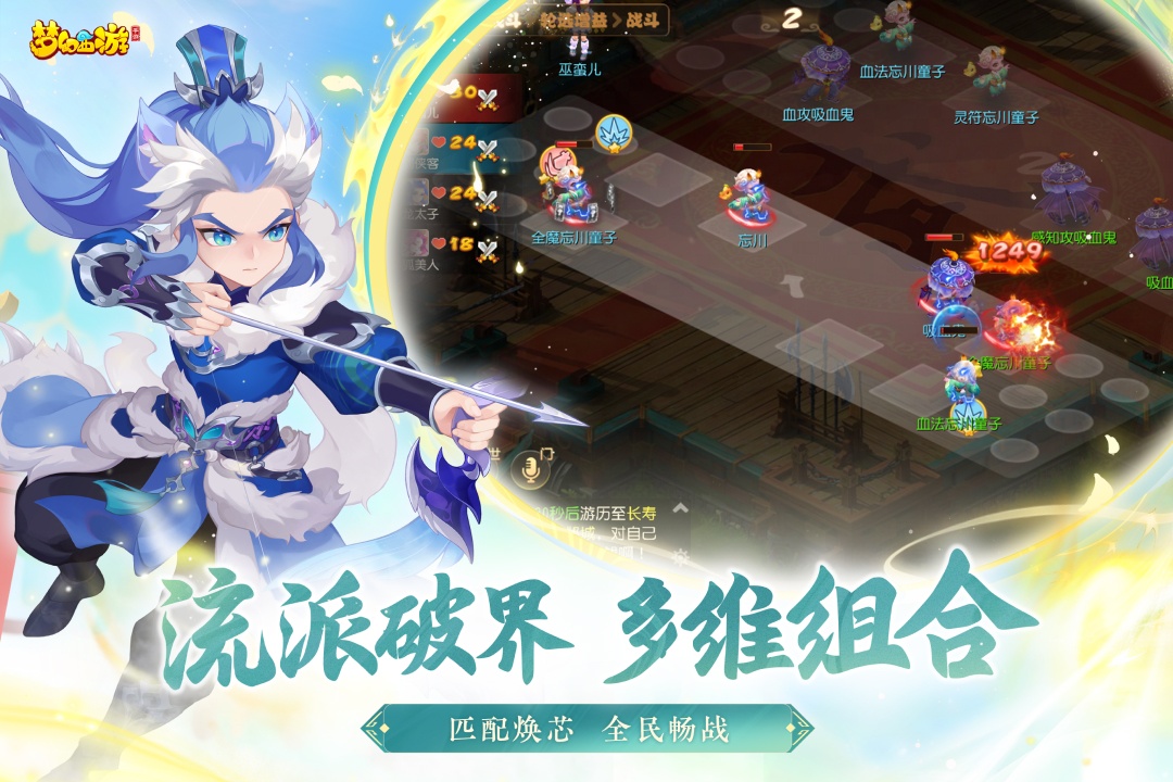 精彩截图-梦幻西游2025官方新版