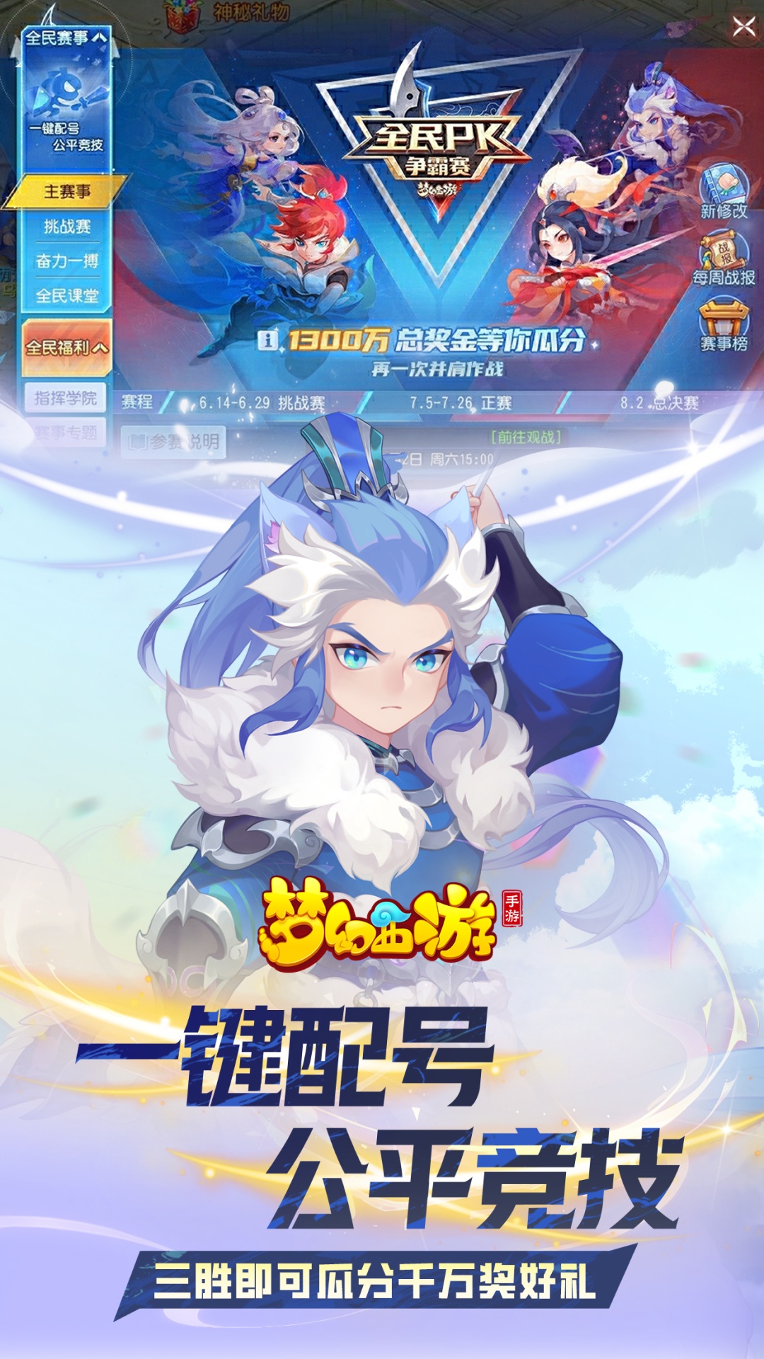 精彩截图-梦幻西游2025官方新版