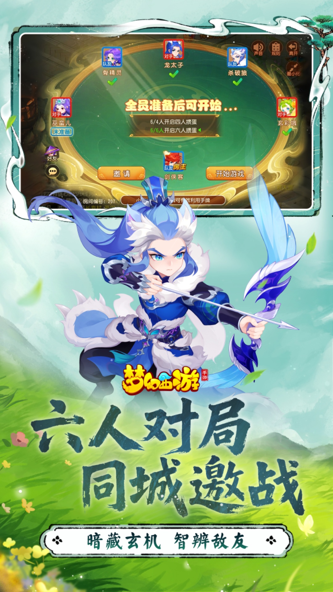 精彩截图-梦幻西游2025官方新版