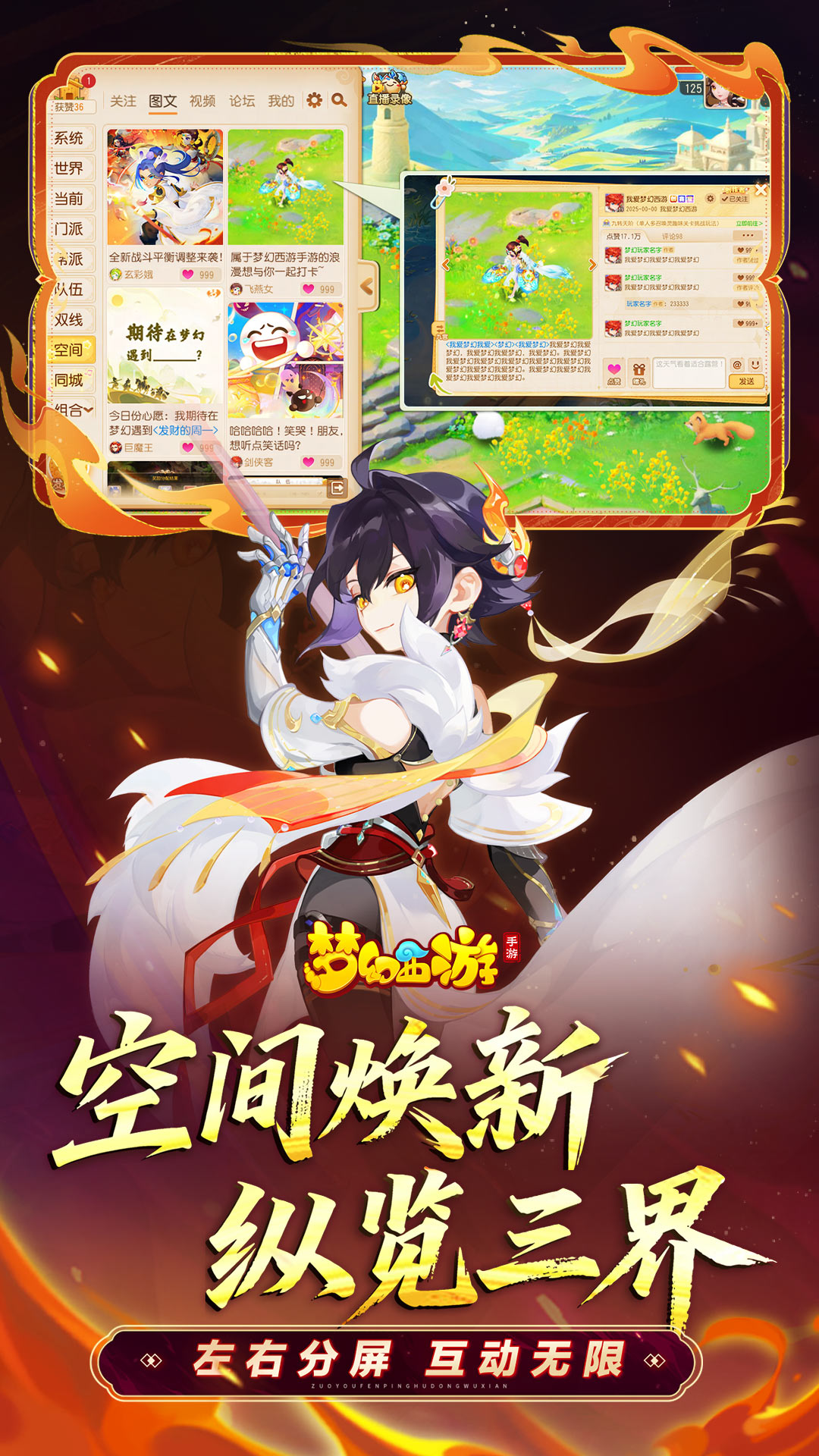 精彩截图-梦幻西游2025官方新版