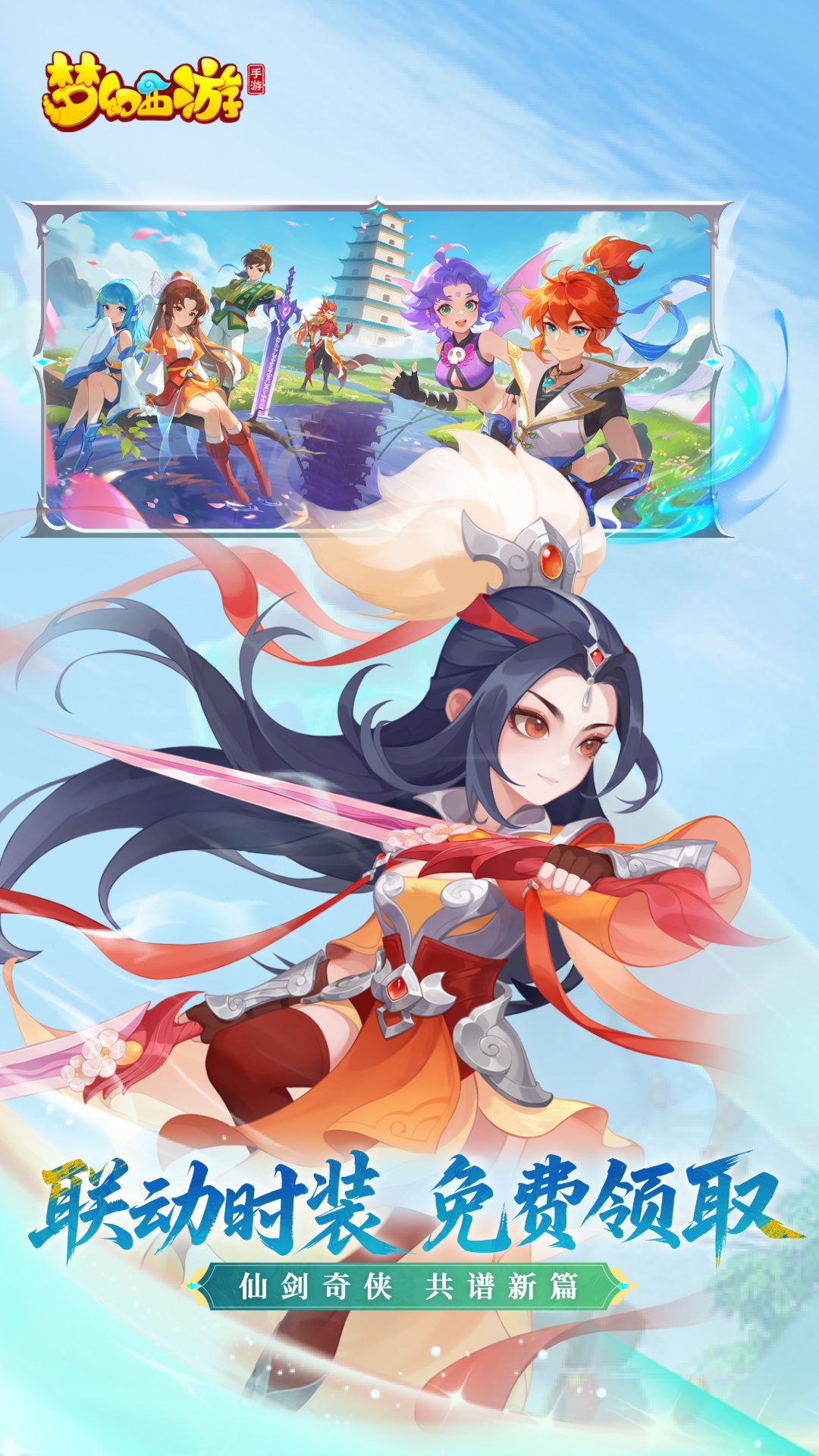 精彩截图-梦幻西游2026官方新版