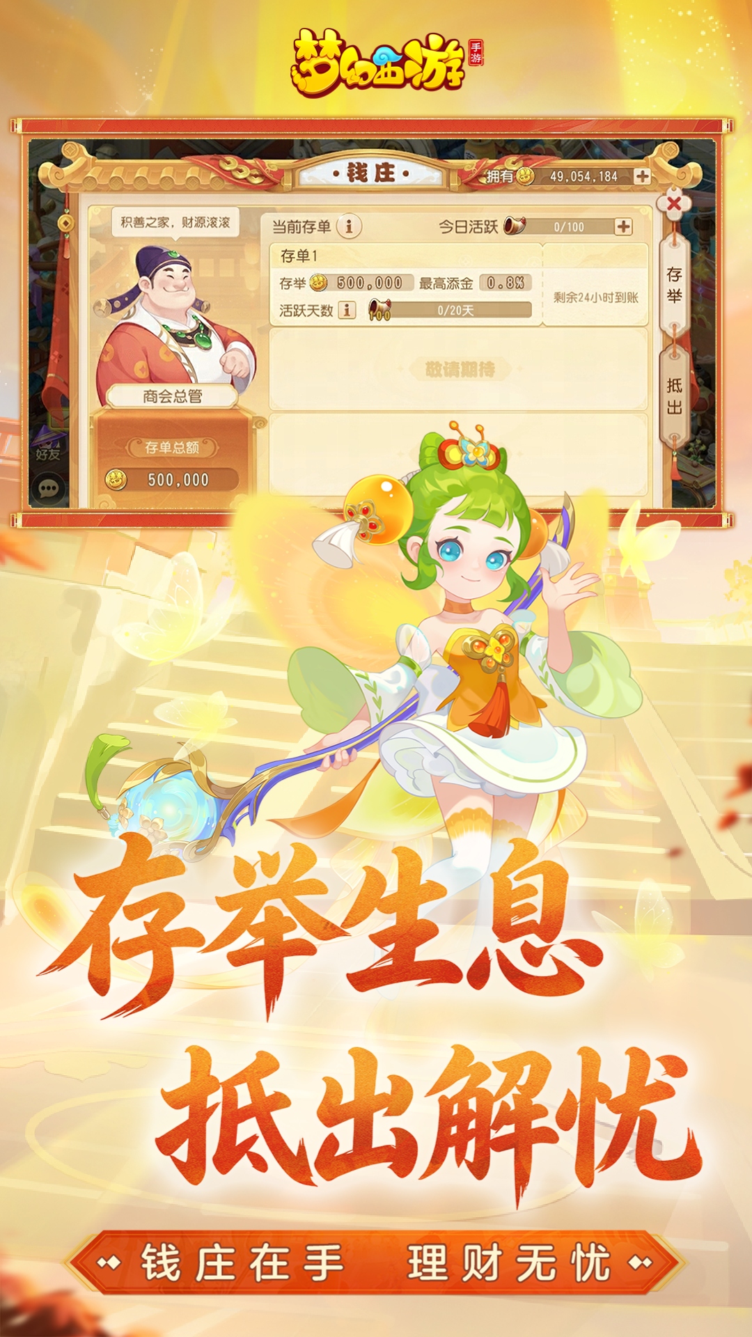 精彩截图-梦幻西游2026官方新版