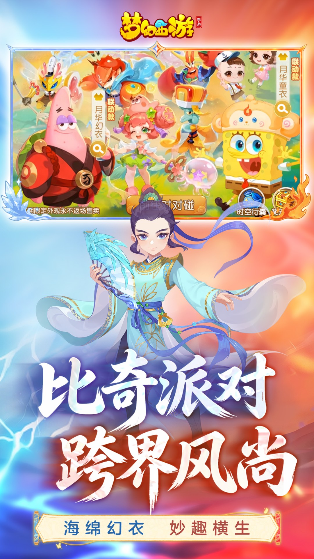 精彩截图-梦幻西游2026官方新版