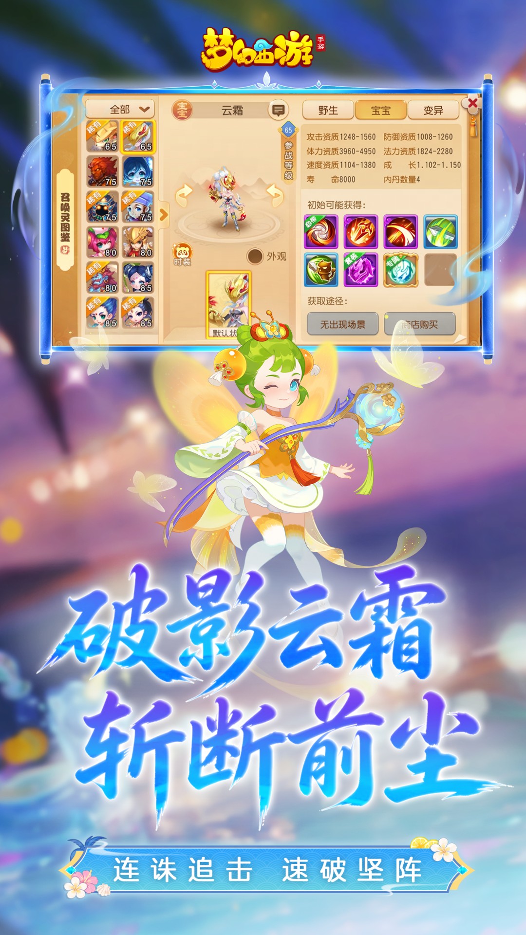 精彩截图-梦幻西游2026官方新版