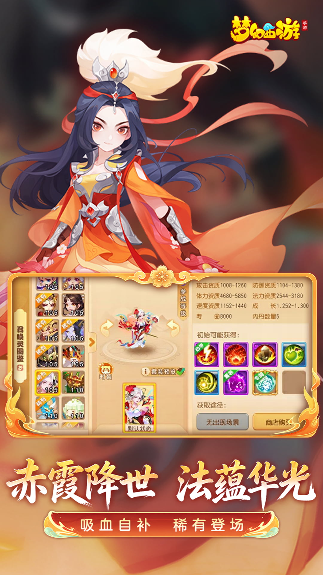 精彩截图-梦幻西游2026官方新版