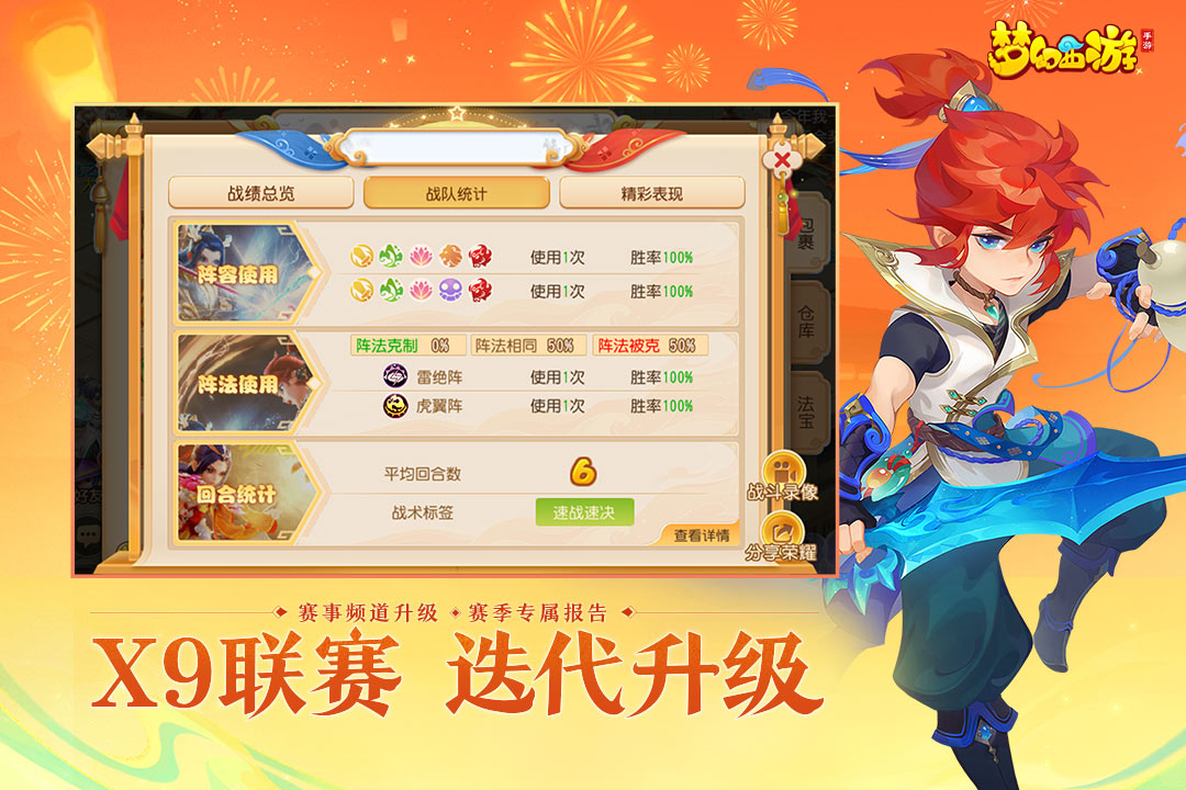 梦幻西游