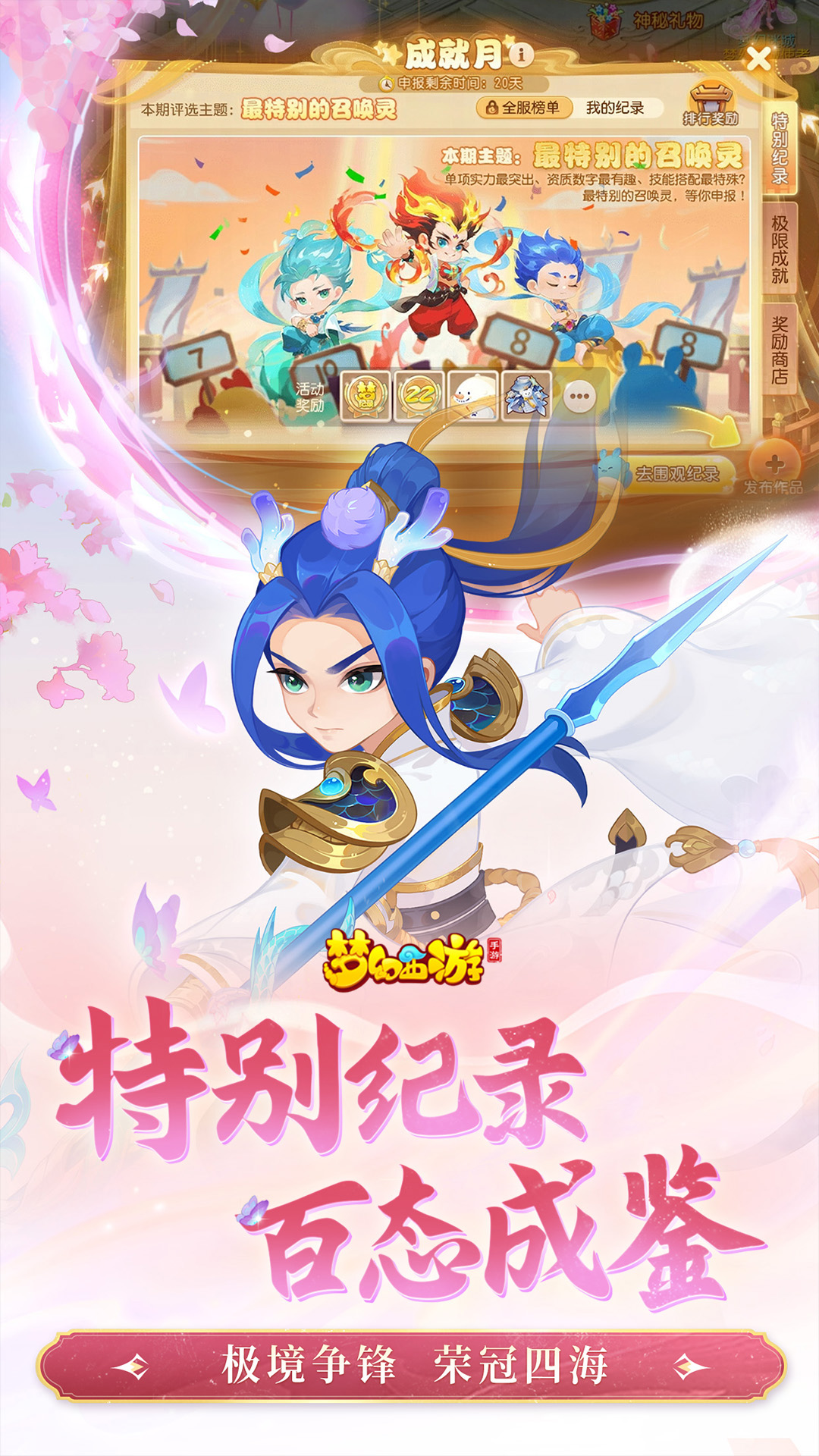 梦幻西游截图