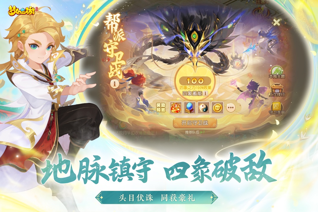 精彩截图-梦幻西游2025官方新版