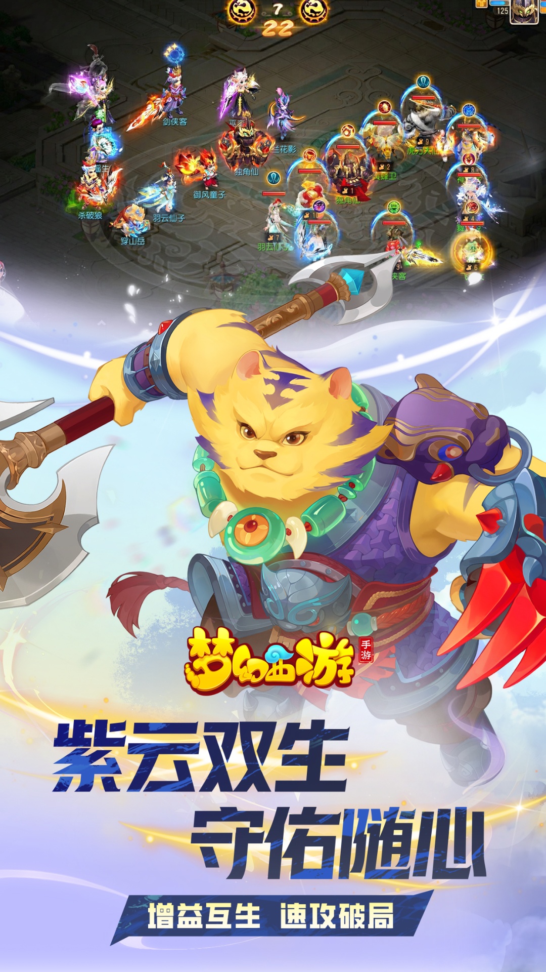 精彩截图-梦幻西游2025官方新版