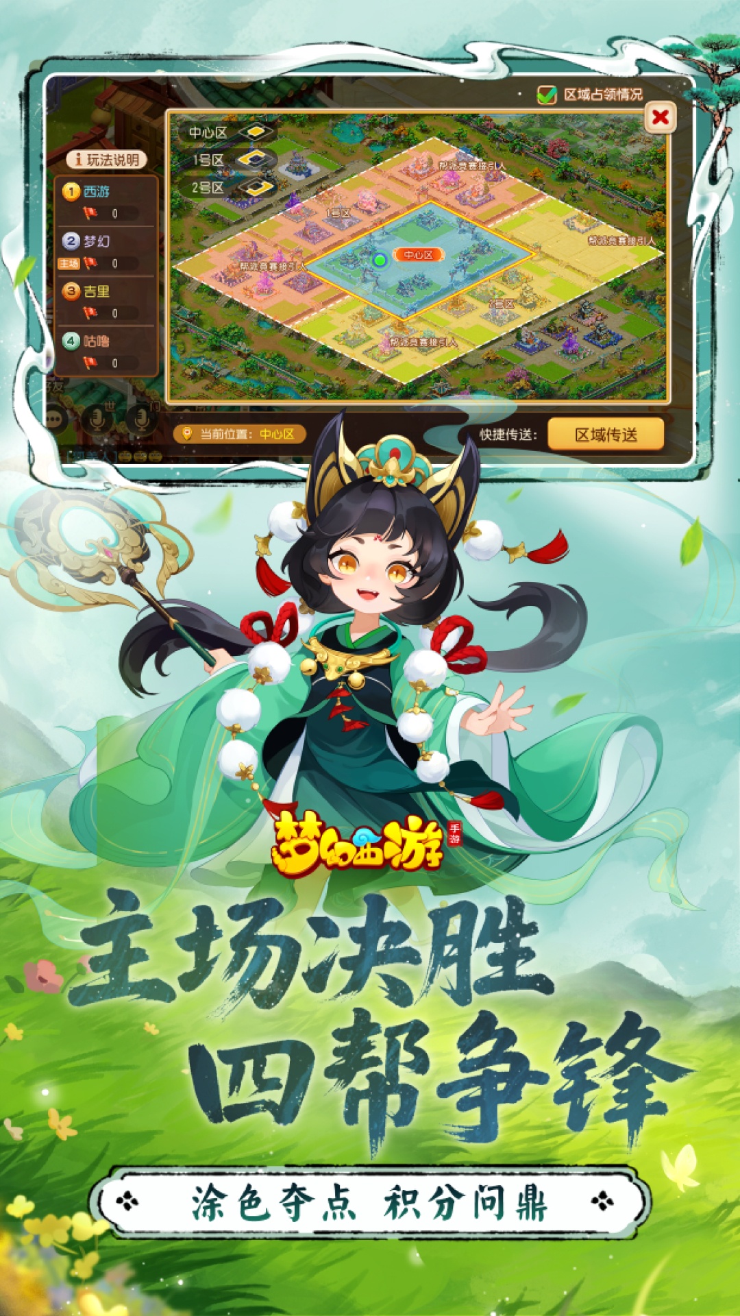 精彩截图-梦幻西游2025官方新版