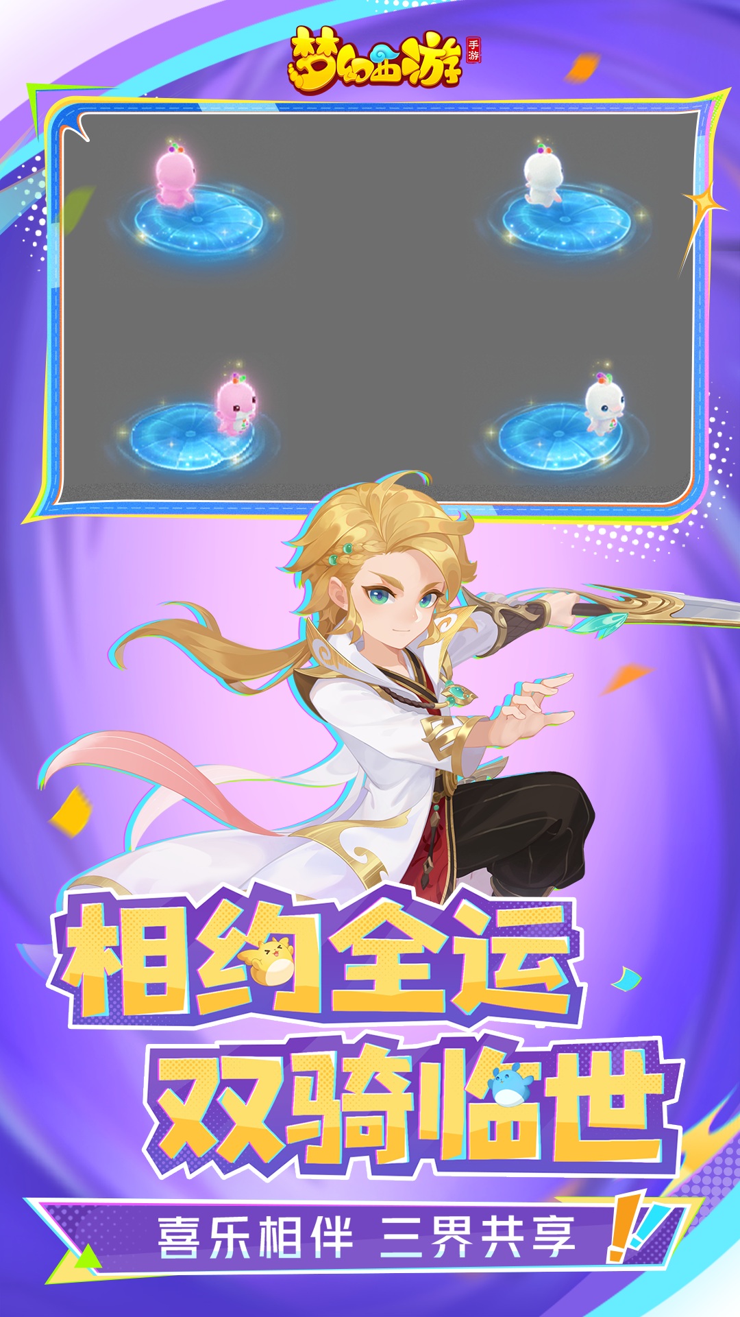 精彩截图-梦幻西游2025官方新版